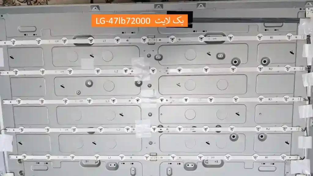 تعویض بک لایت تلویزیون ال جی در گلشهر کرج