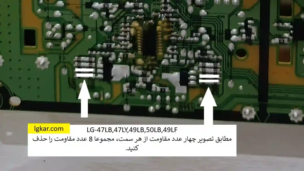 اصلاحیه بک لایت تلویزیون 47LB,49LB,50LB,47LY,,49LF ال جی