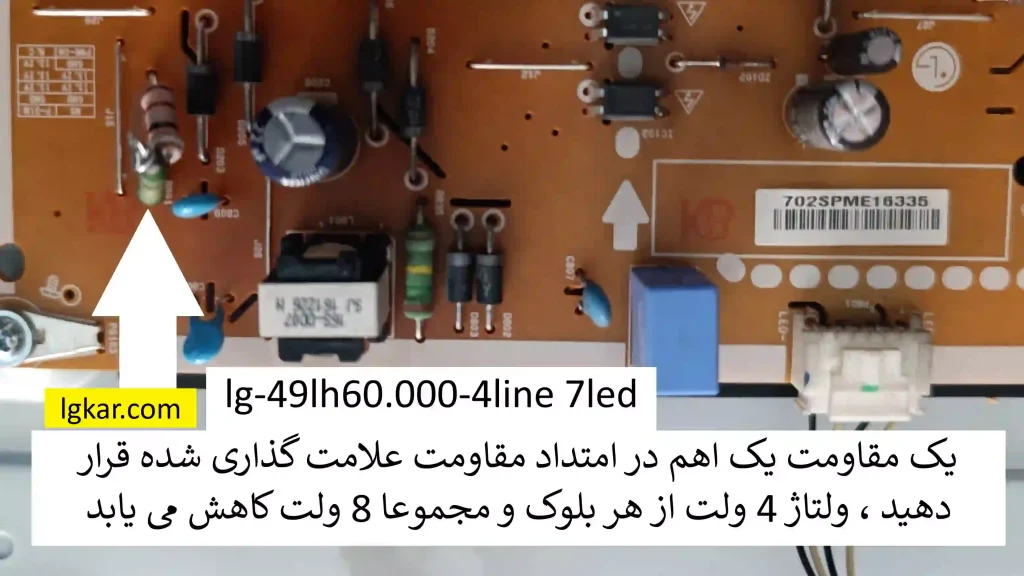 اصلاحیه بک لایت تلویزیون 49lh60000 ال جی