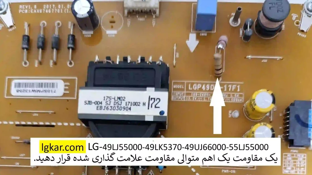اصلاحیه بک لایت تلویزیون 49LJ,49LK,49UJ,55LJ