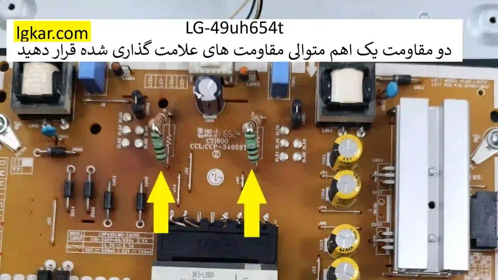 اصلاحیه بک لایت تلویزیون 49UH654t ال جی