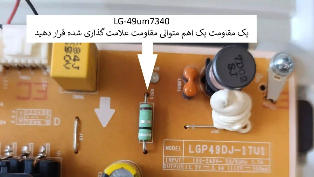 اصلاحیه بک لایت تلویزیون 49um7340 ال جی