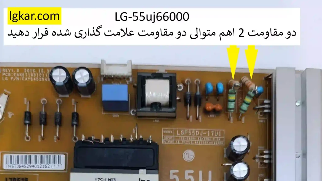اصلاحیه بک لایت تلویزیون 55uj66000 ال جی