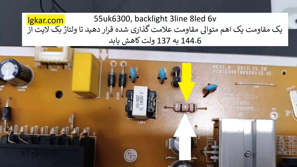 اصلاحیه بک لایت تلویزیون 55uk6300 ال جی